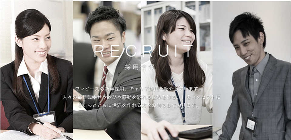 リクルートロゴ